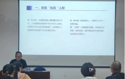 “个人所得税法解读”政策讲座顺利举行