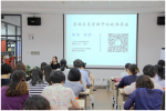《劳动关系管理中的疑难杂症》讲座顺利举行